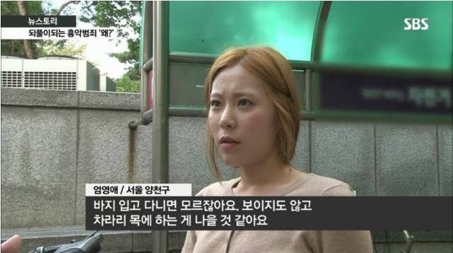 전자발찌 반대녀