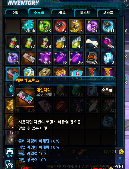 2천개 황금보물함에서 나온 크리스탈