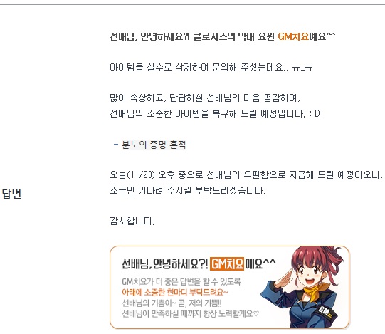 아이템 복구 치요님 사랑합니다!