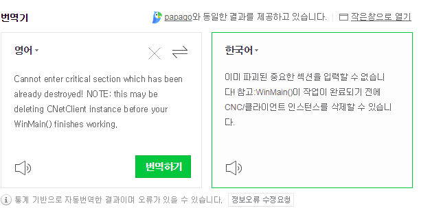이거 뭔예기에여?