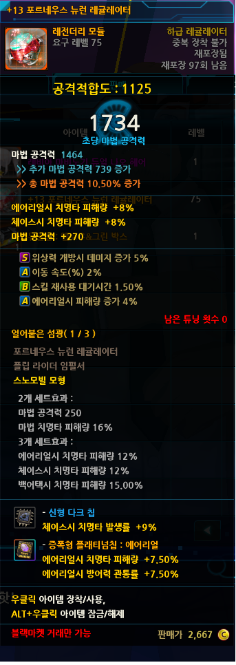 13포르 페이백으로 팔아요
