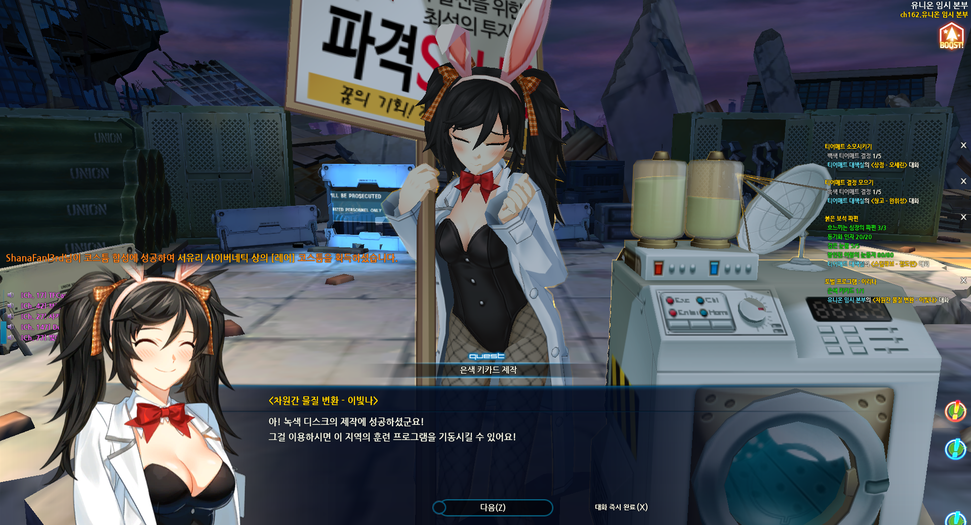 일해라 나딕