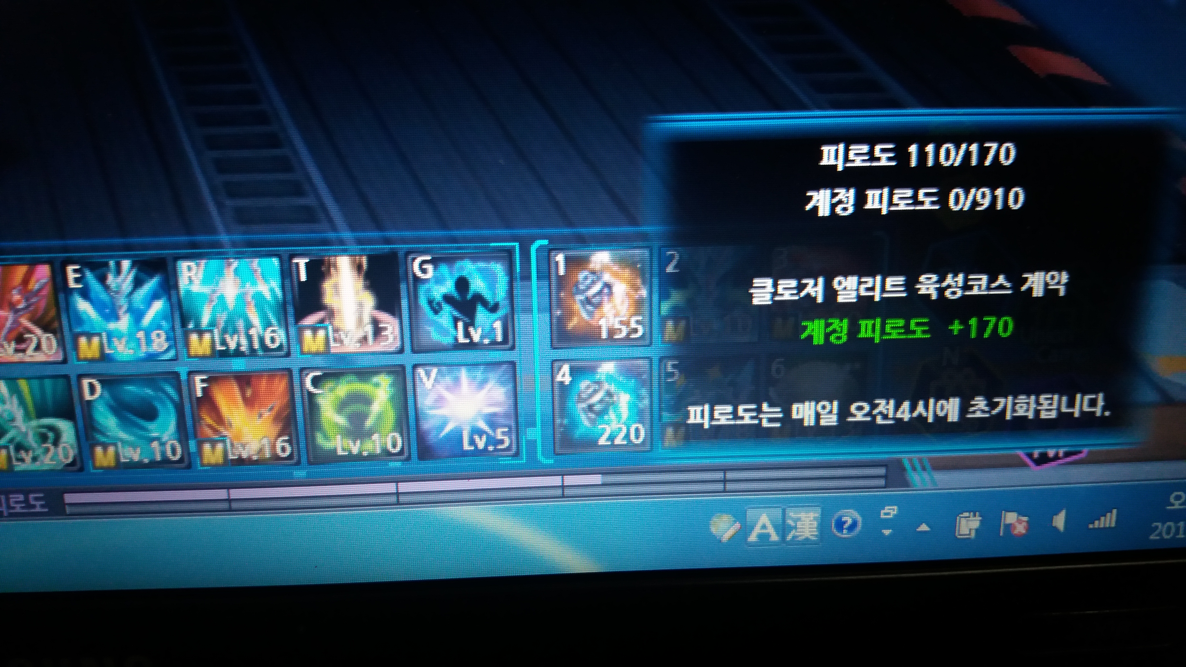5레벨 써클에서 피로도...