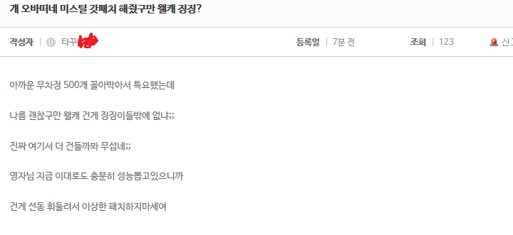 어그로나 알바의 경우의 특징