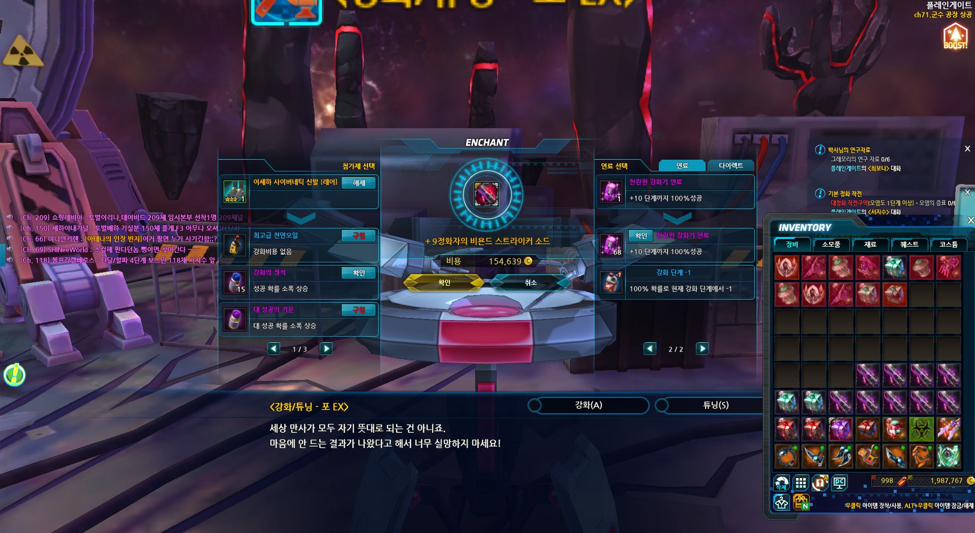 15강 각인가?