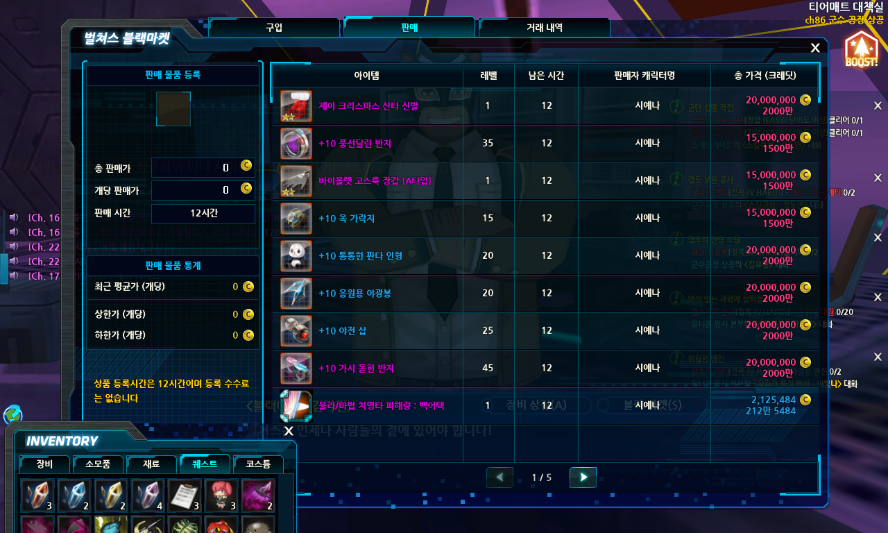 체이스칩 등등 팝니다 @@@@@@@@
