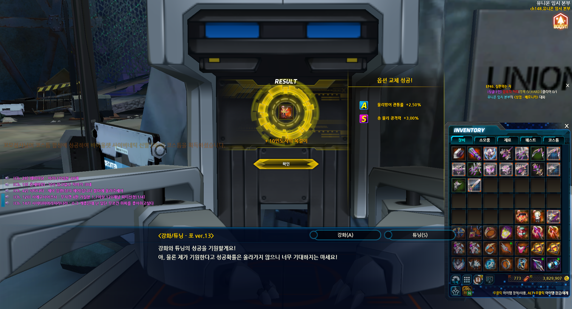 물공 이슬비를 키우라는 건가요?
