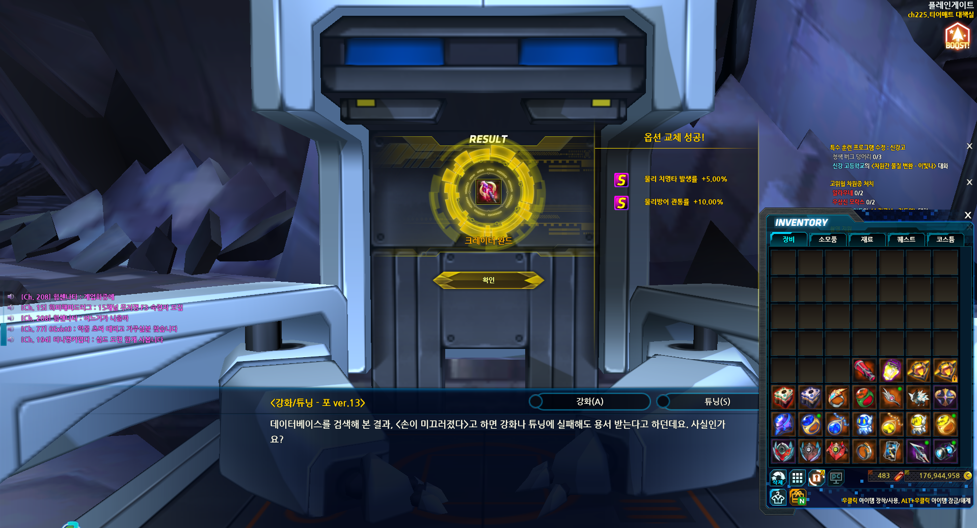 지팡이에서 왜 자꾸 물리가 뜨는지...