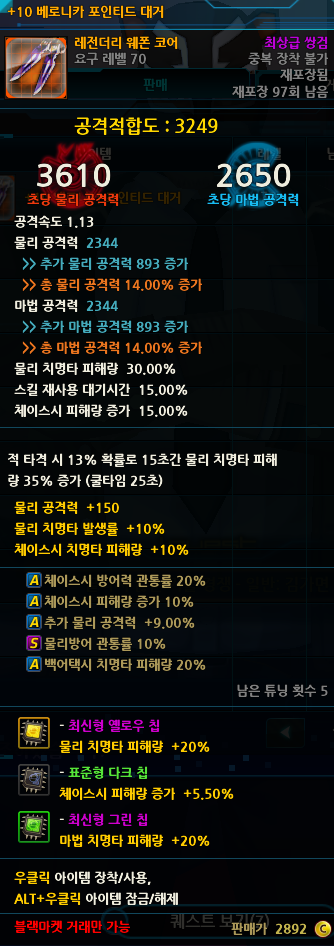 티나 베로니카 대거 튜닝꽤 잘된거 팜