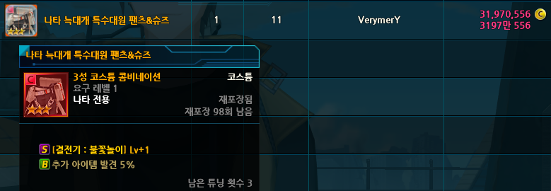 콤비 최하한가에 사가세오