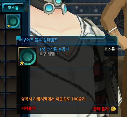 모두가 궁금해 하는 신규눈동자