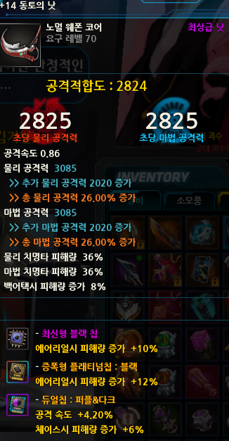 동토낫 팔아요