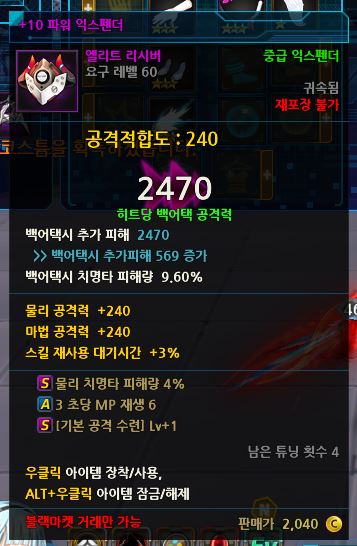 리시버 옵션 치피s