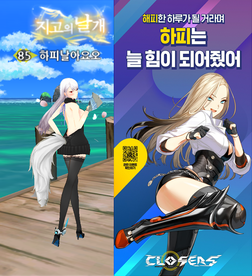 [클로저시] 하피 진짜 너무 예쁘지 않아요?