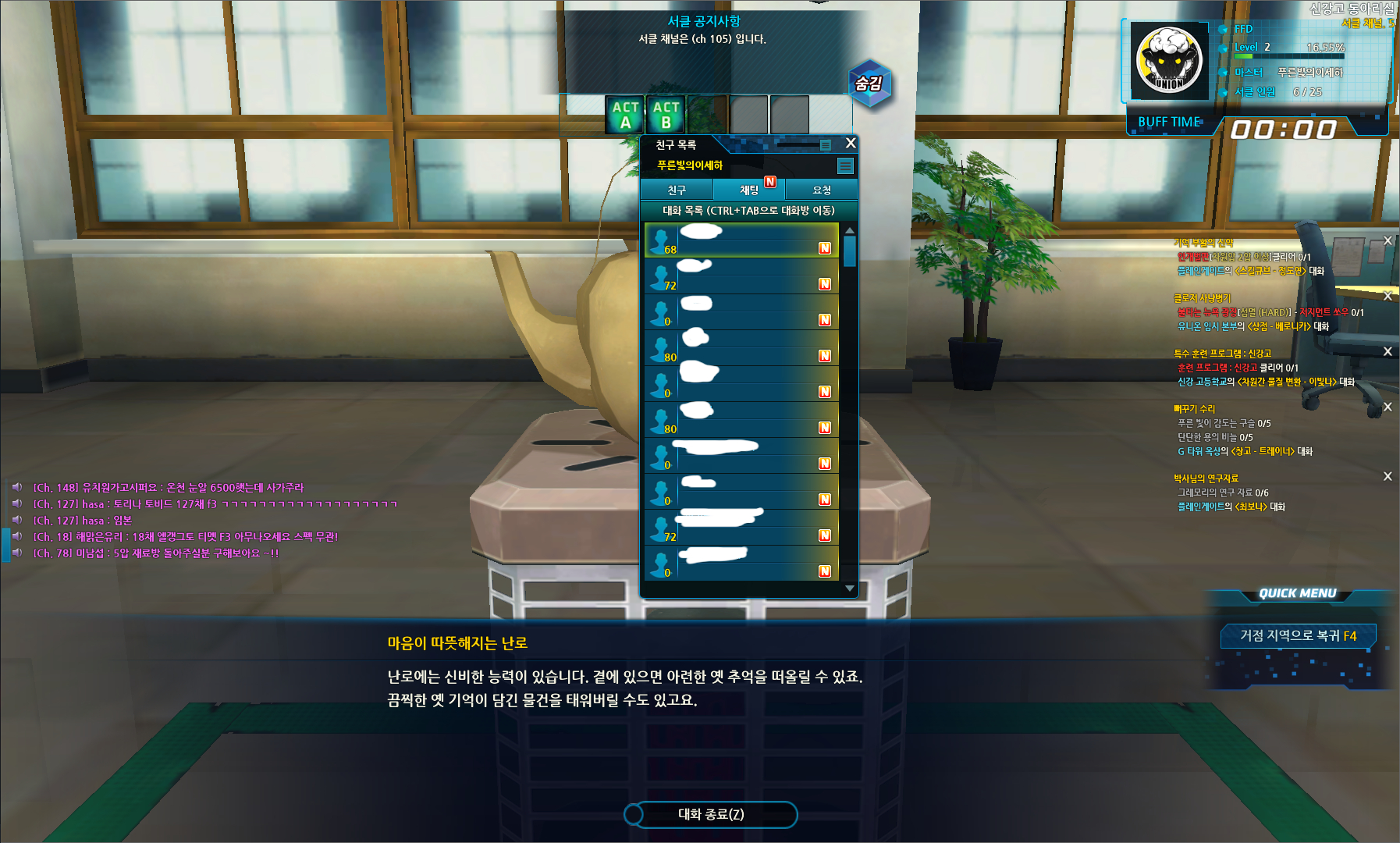홍보 올리고 잠수타는건 정신에 해롭습니다.