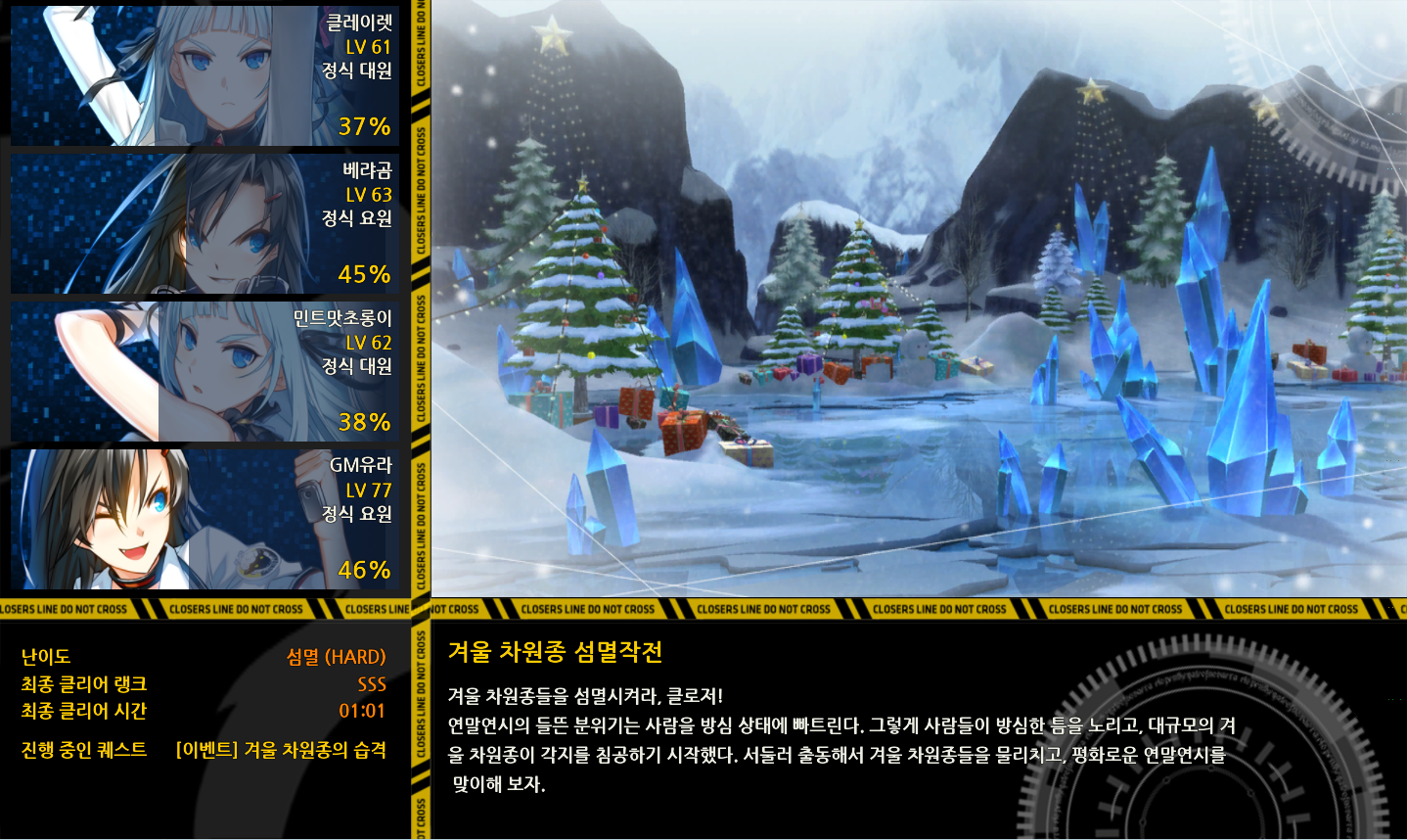 오늘자 GM유라 마지막팟 스샷