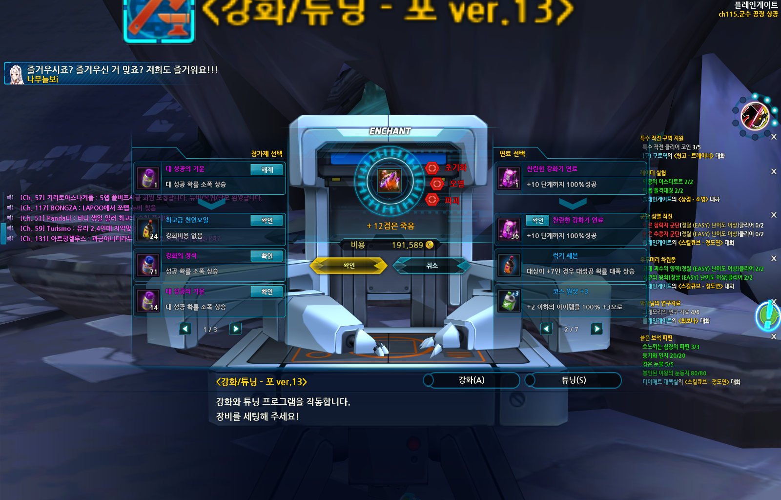 럭키! 챤스~