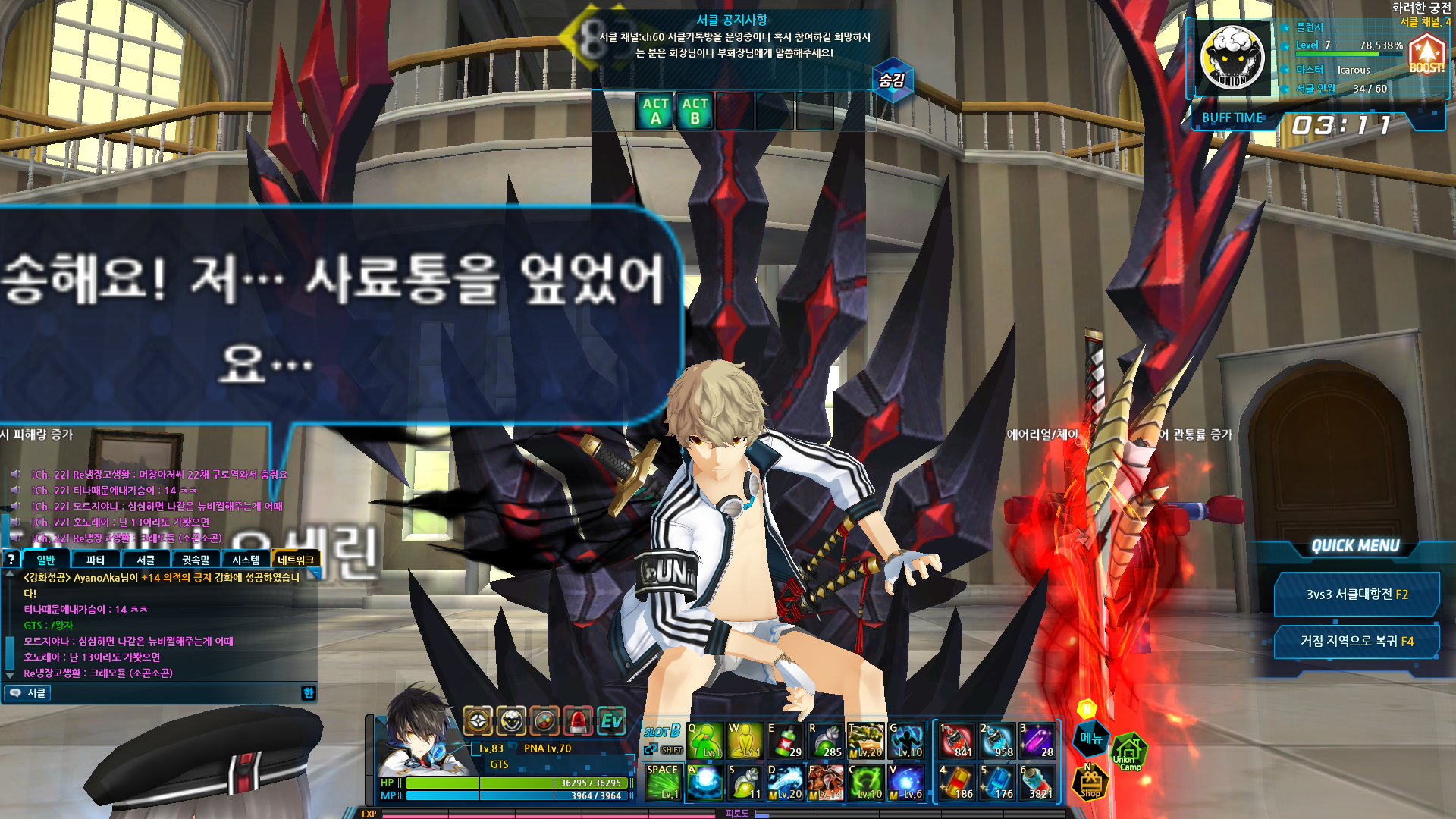 똥송 세가놈 하실?