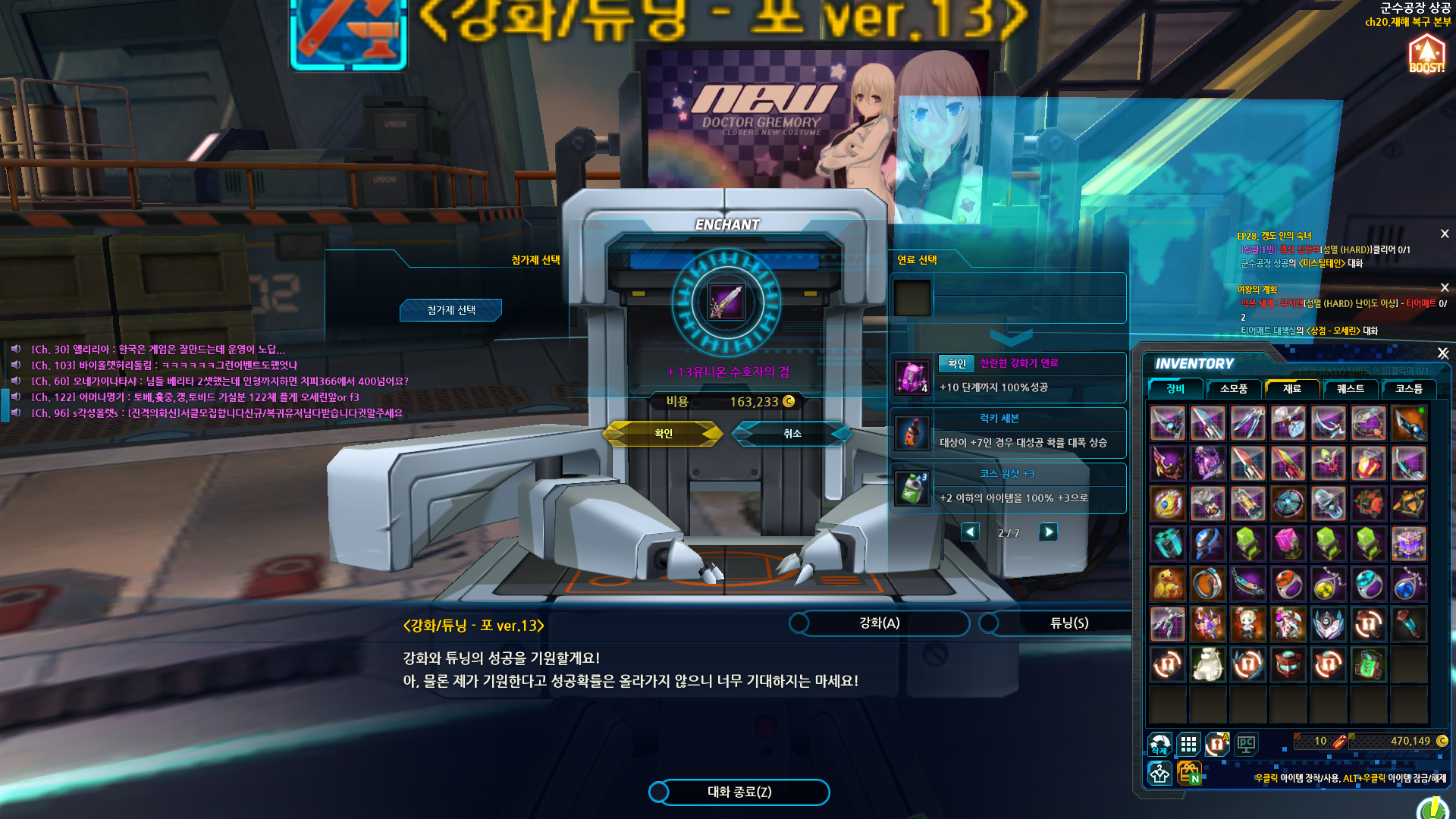 13강성공