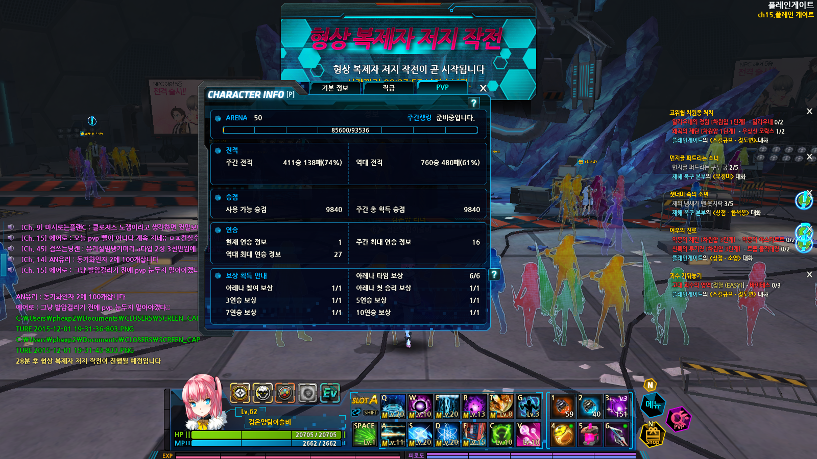 PVP 렙 50달성!!