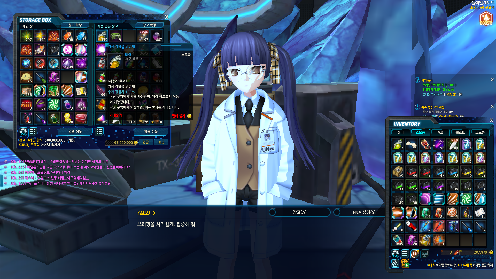 만렙준비완료