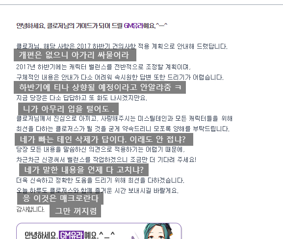 유라 인성 ㄷㄷ해