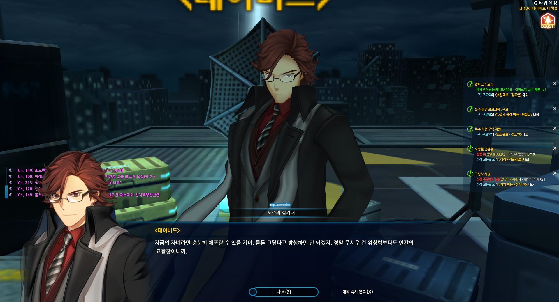 [스포주의?] 데이비도 소스케 대사중 일부
