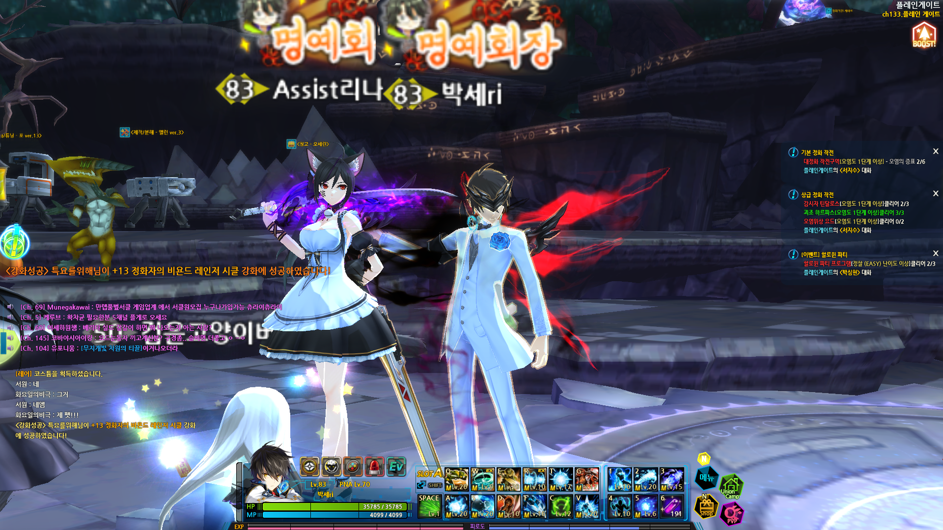 Assist리나님과 함께 사잔을