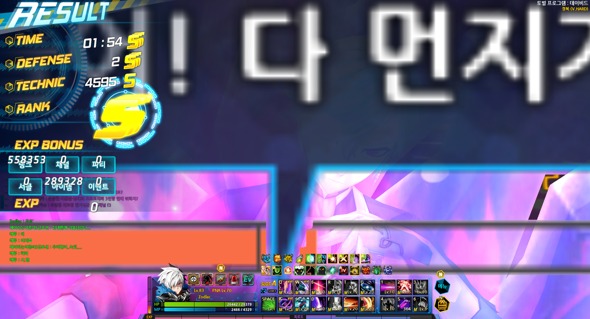 염마 토벌 데이비드 개인 기록갱신