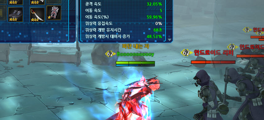 이속 60% 떳냐?!!!!!!