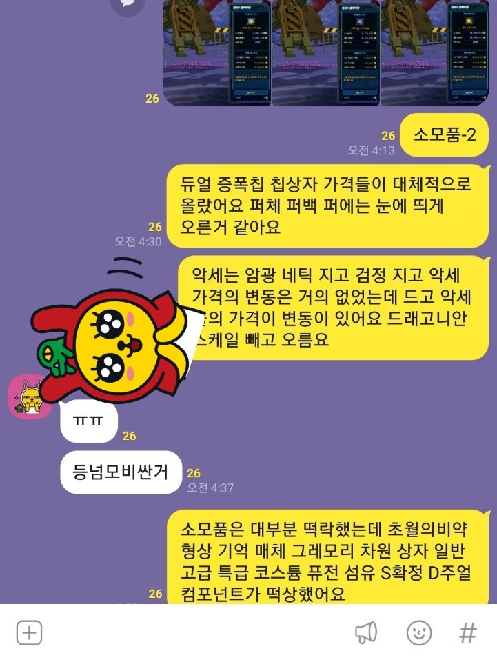 천사의제국 x 천사의계보의 서클원을 모집합니다!