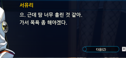 테인과유리의대화