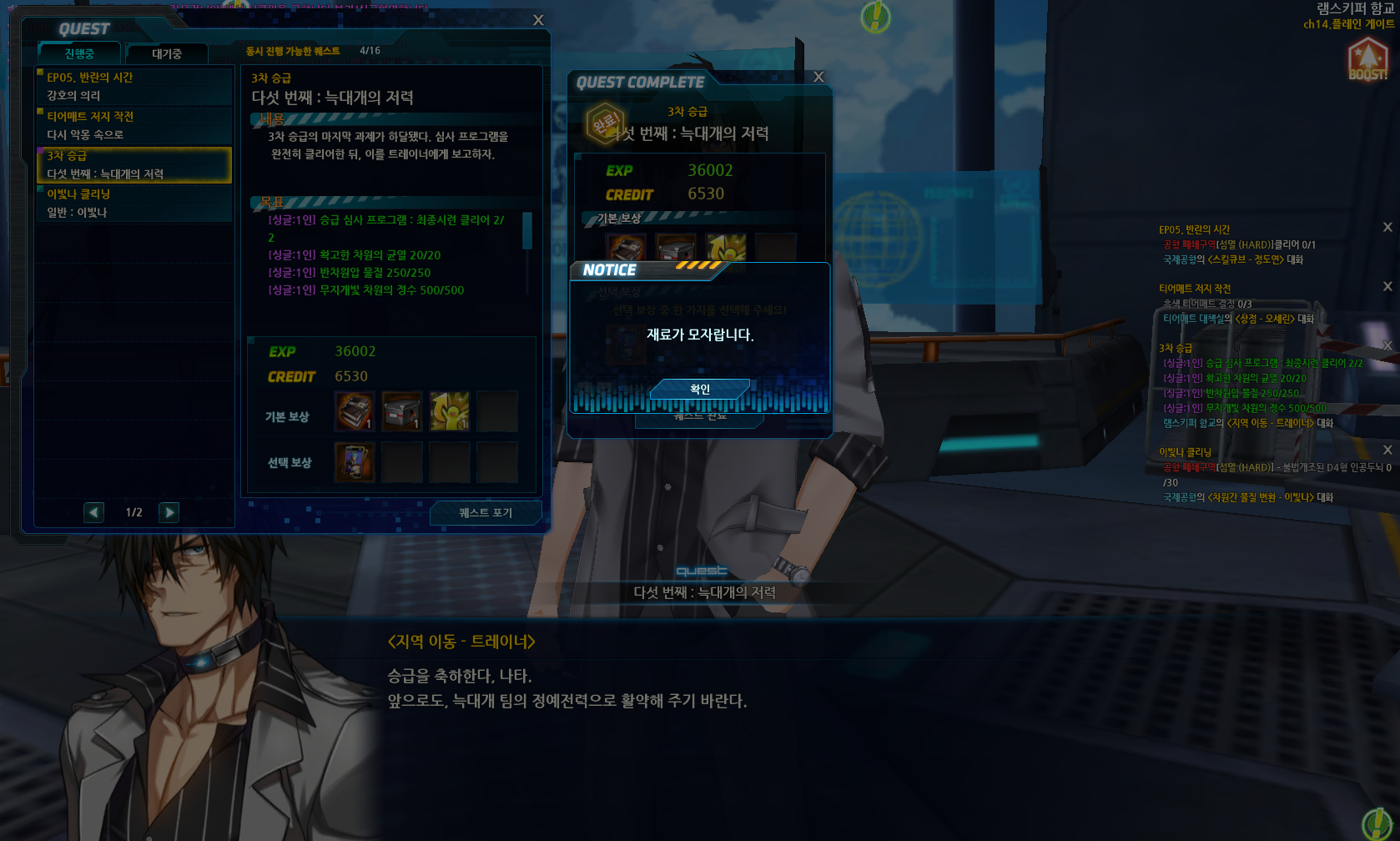 나타 특수대원 주기싫은 꼰대