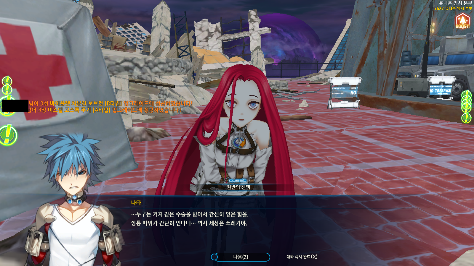 [약스포] 현실에 대한 나타의 작은 외침