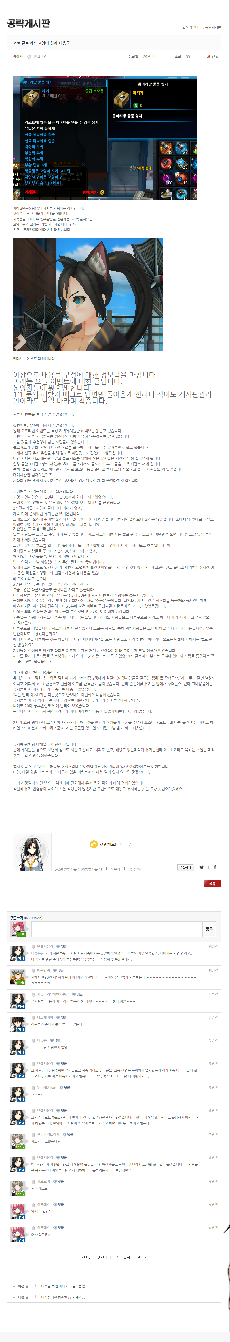 이번에 캐시12불매운동하자