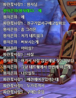 파란꽃사랑1 조심하세용