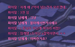 지고티아라공속s위게뎀a 2억에판다고 뭐라고하네