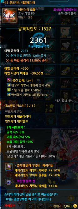 인도자의 레귤레이터 15강 (데이비드 토벌 모듈)