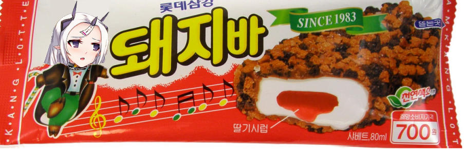 돼비아