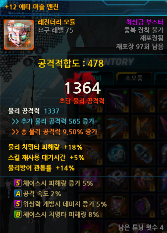 [판매글]1억에팝니다(12부스터,레뱌냐루코)