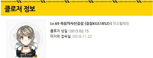 클저 맨 처음 시작한지... 2015년 2월 15일... ㄷㄷ;;