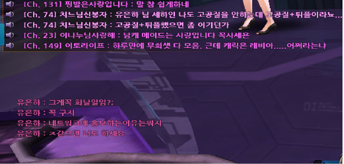 고공질 꼬우면 니들도 하세요