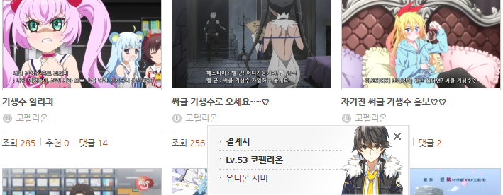 저 인간 코펠리온 님 사칭이잖아 ㅡㅡ