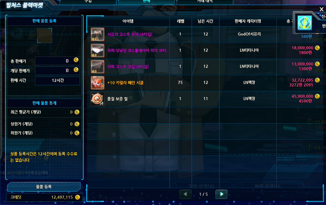 잡상인 등장...