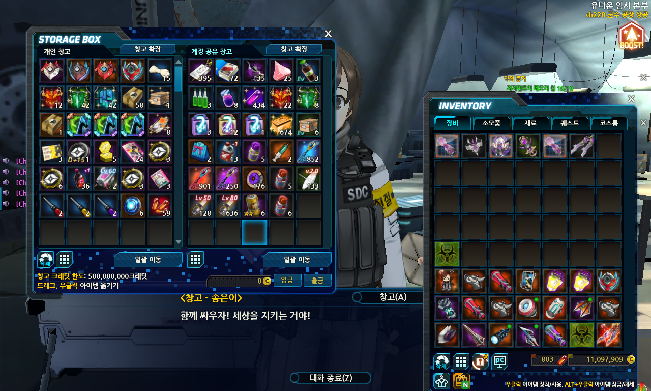 보물함 598개>>2일후 보물함 674개 =1000개모으기