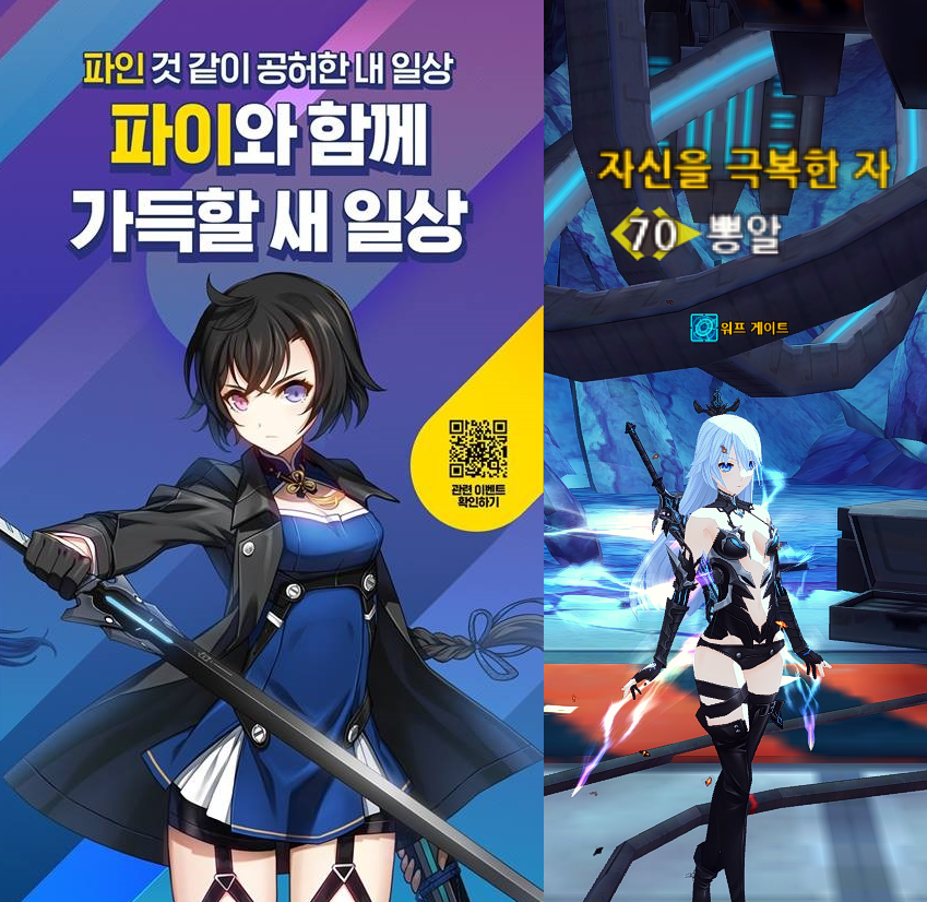 [클로저시]파이파이