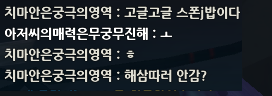 레비아 유저 인성 근황(+바가씨 인성)