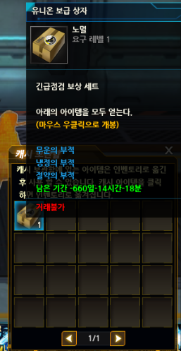 거의 유물...