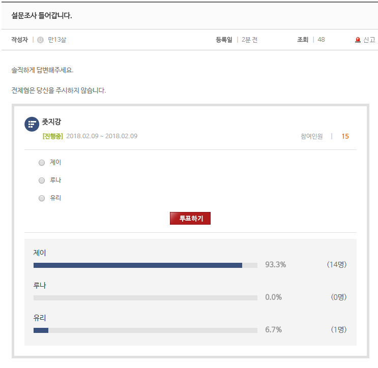 2018년 2월 10일 저장