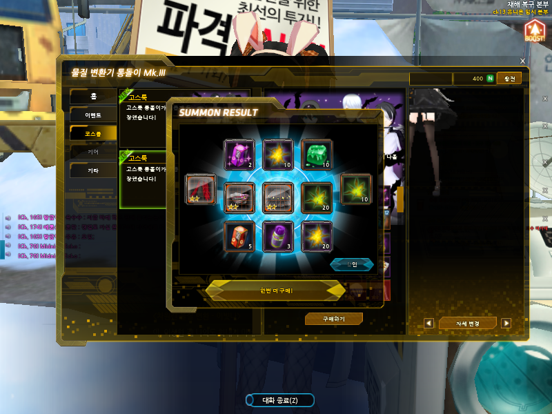 통돌이의 진실